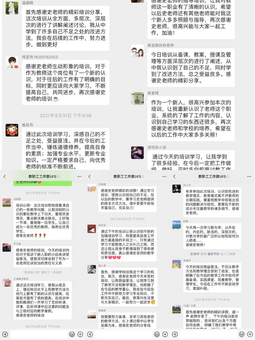 专注课堂教学 提升教学质量 专注课堂教学 提升教学质量