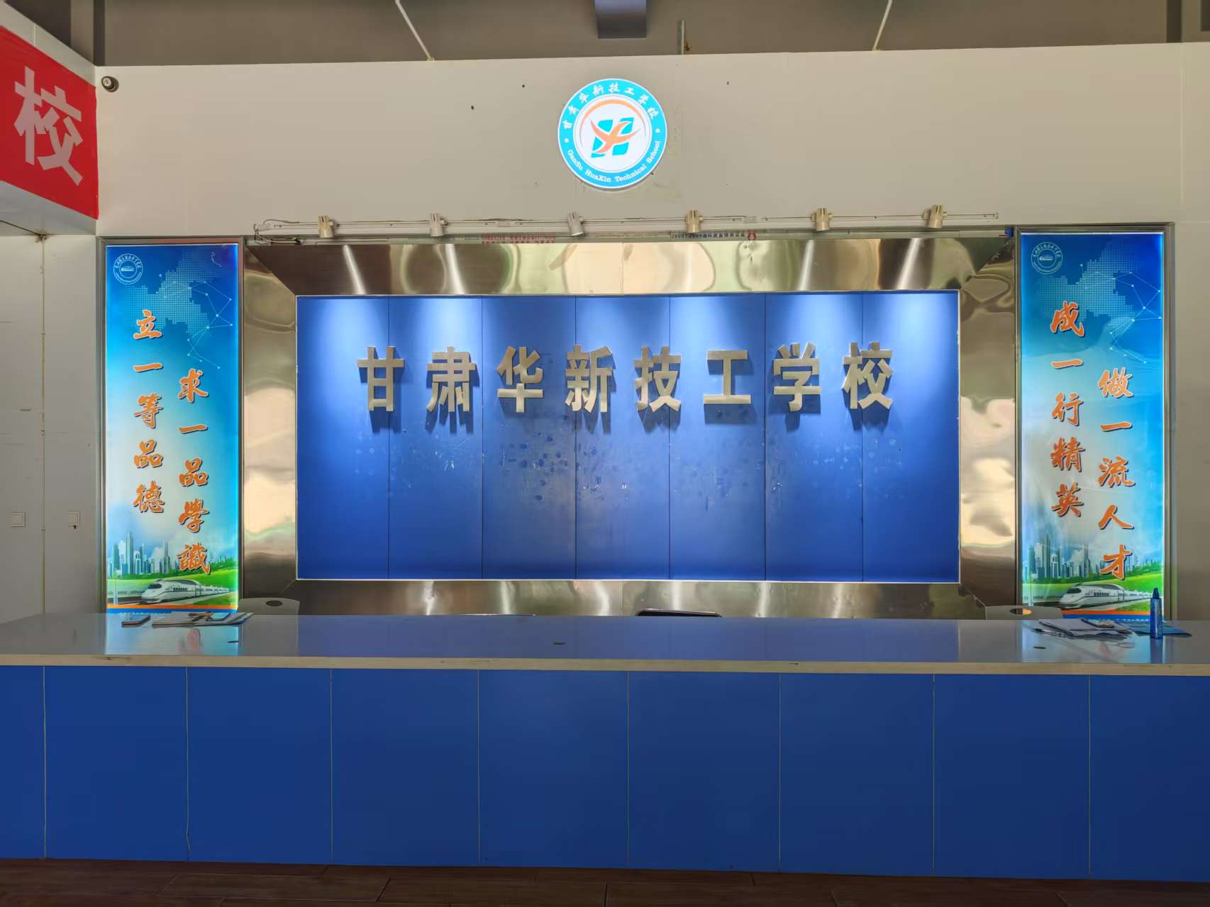 校园风采
