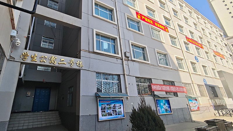 学生公寓二号楼