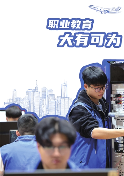 职业教育：逐梦新赛道，绽放新光彩