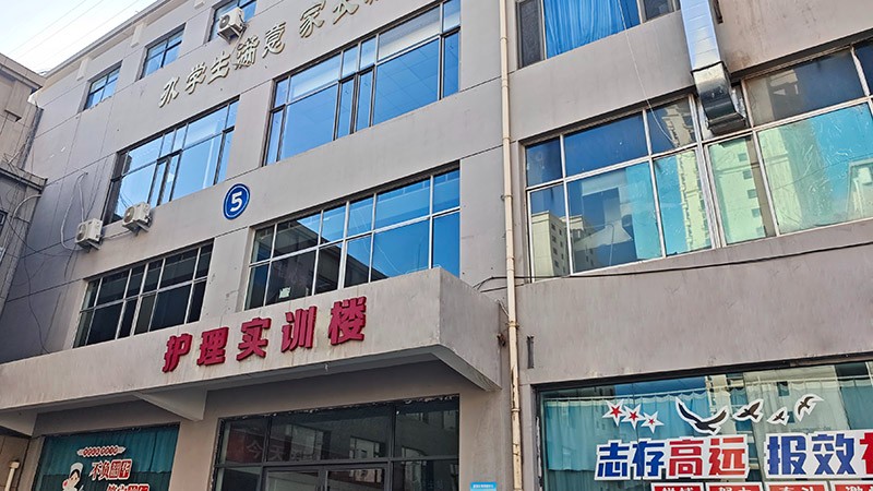 护理实训中心