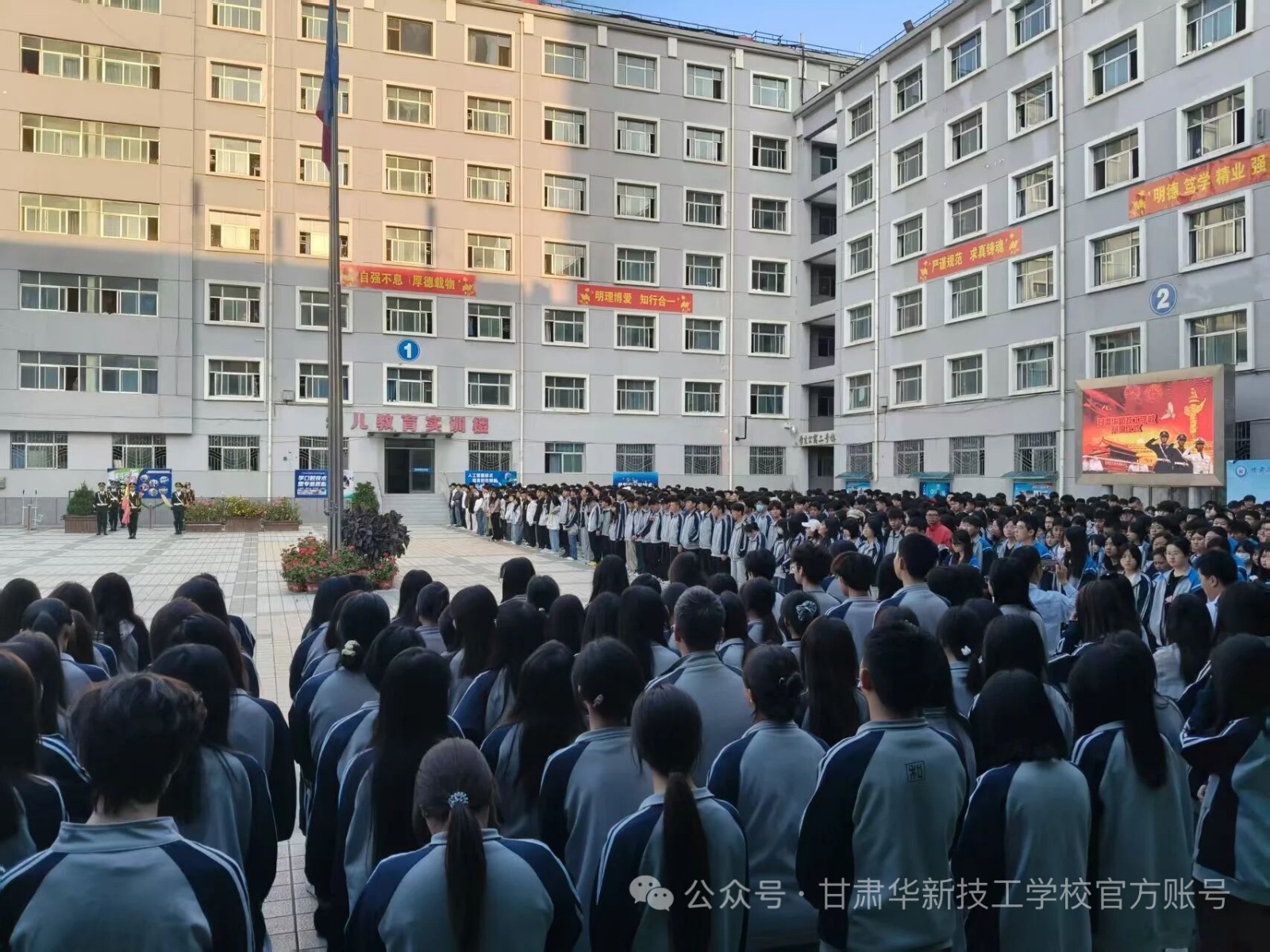  旗帜飘扬，青春激昂——甘肃华新技工学校周一升旗仪式侧记