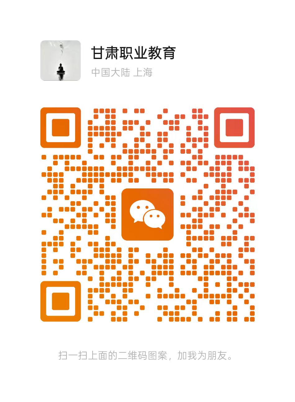 教师微信二维码