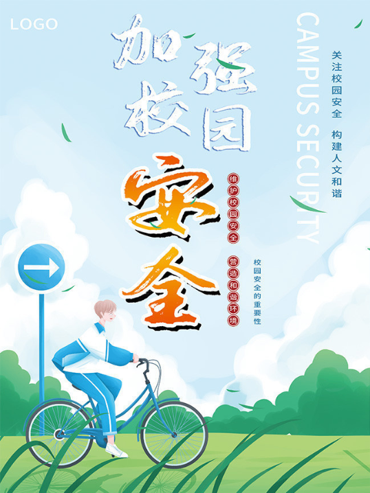 家校协同，守护安全：中专校园请假离校需家长知情同意