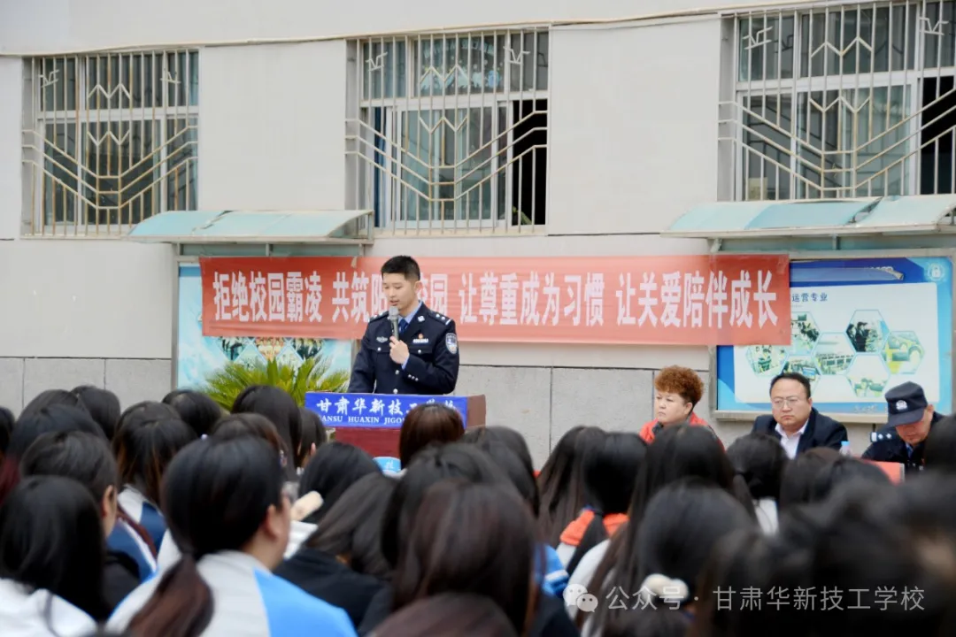 青少年法制教育讲座