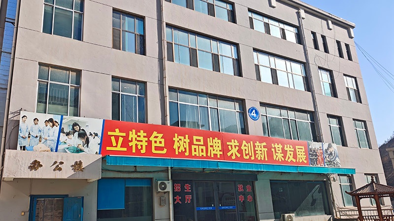 办公楼和招生大厅