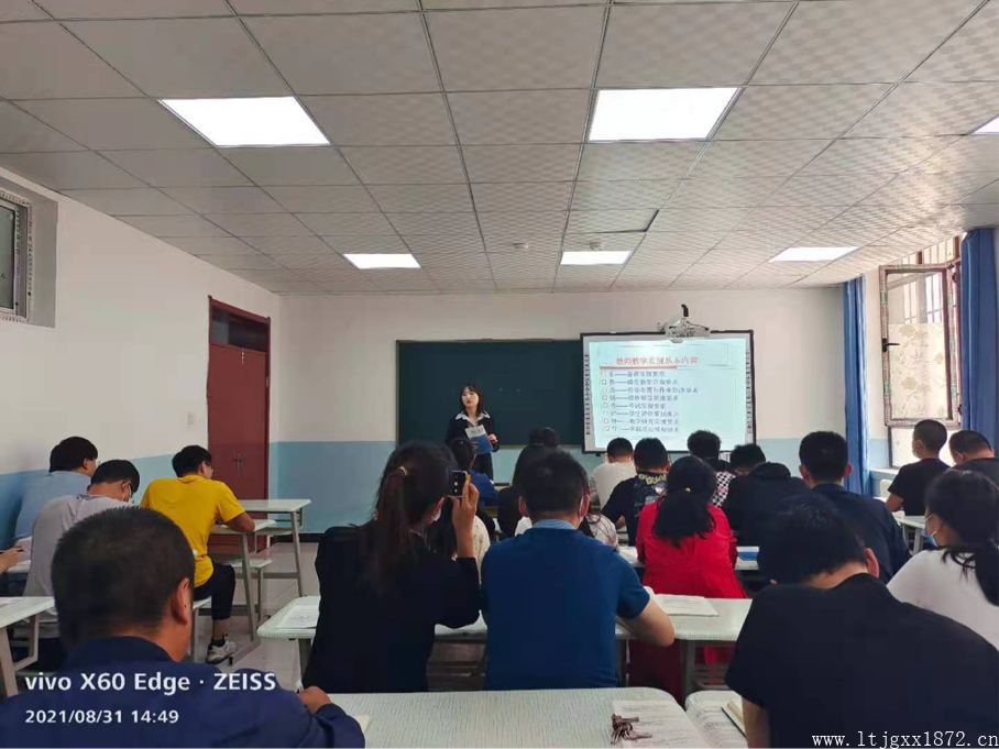 专注课堂教学 提升教学质量 专注课堂教学 提升教学质量