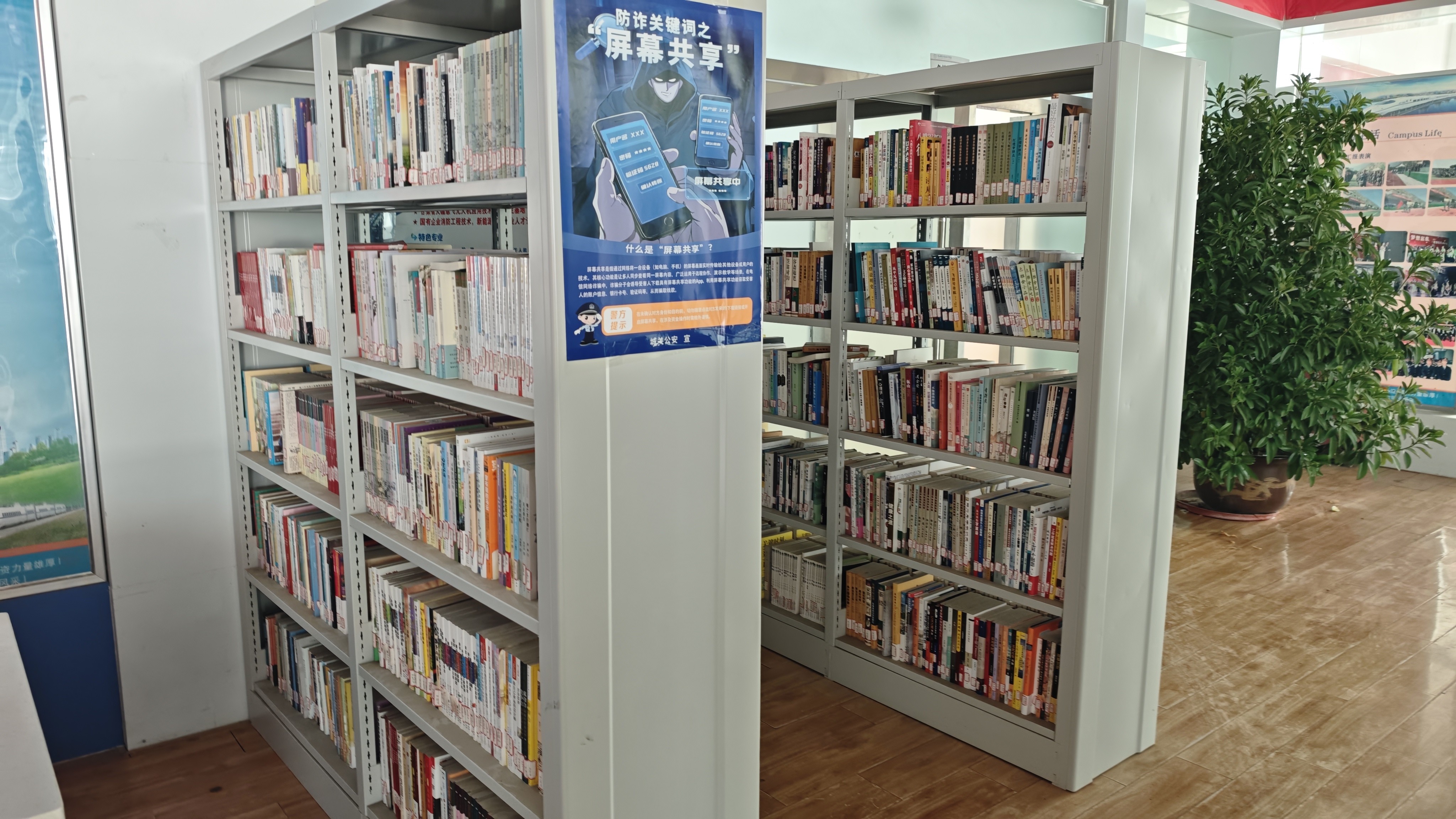 图书阅览区