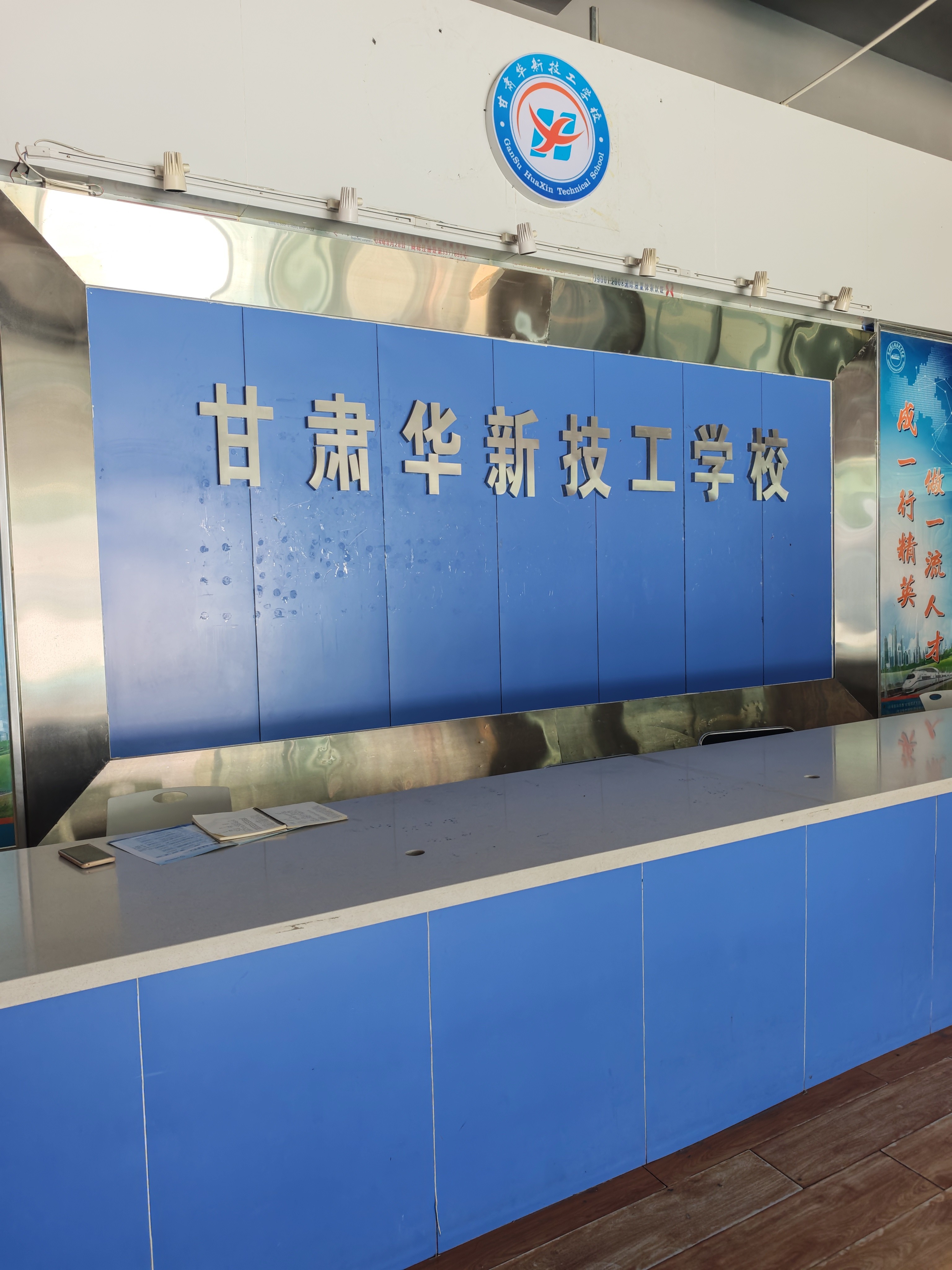 招生接待中心