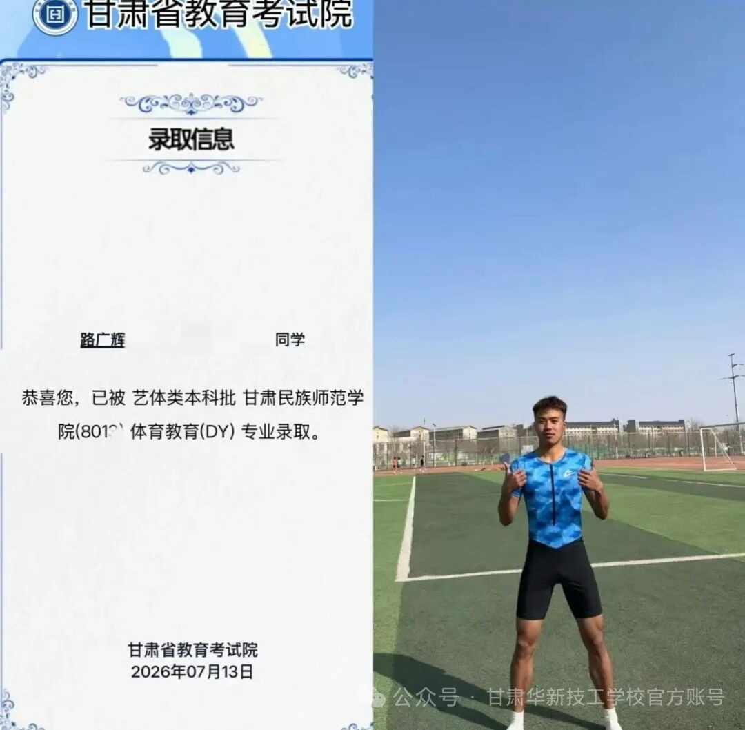 路广辉同学录取信息