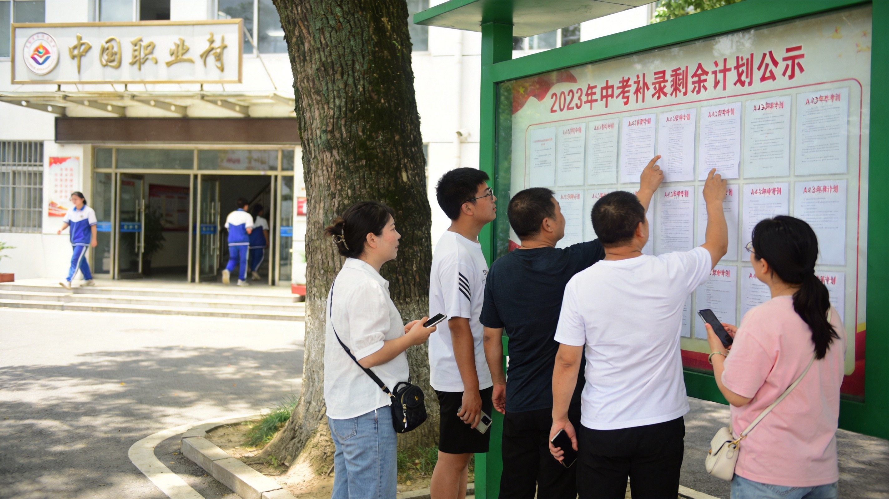 中考补录季家长在招生办门口查看剩余计划公告